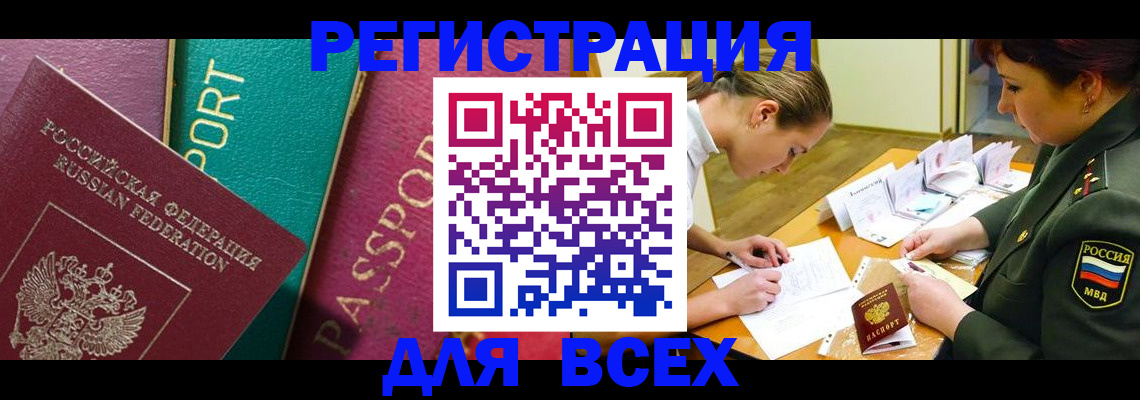 временная регистрация поиск в Рязани