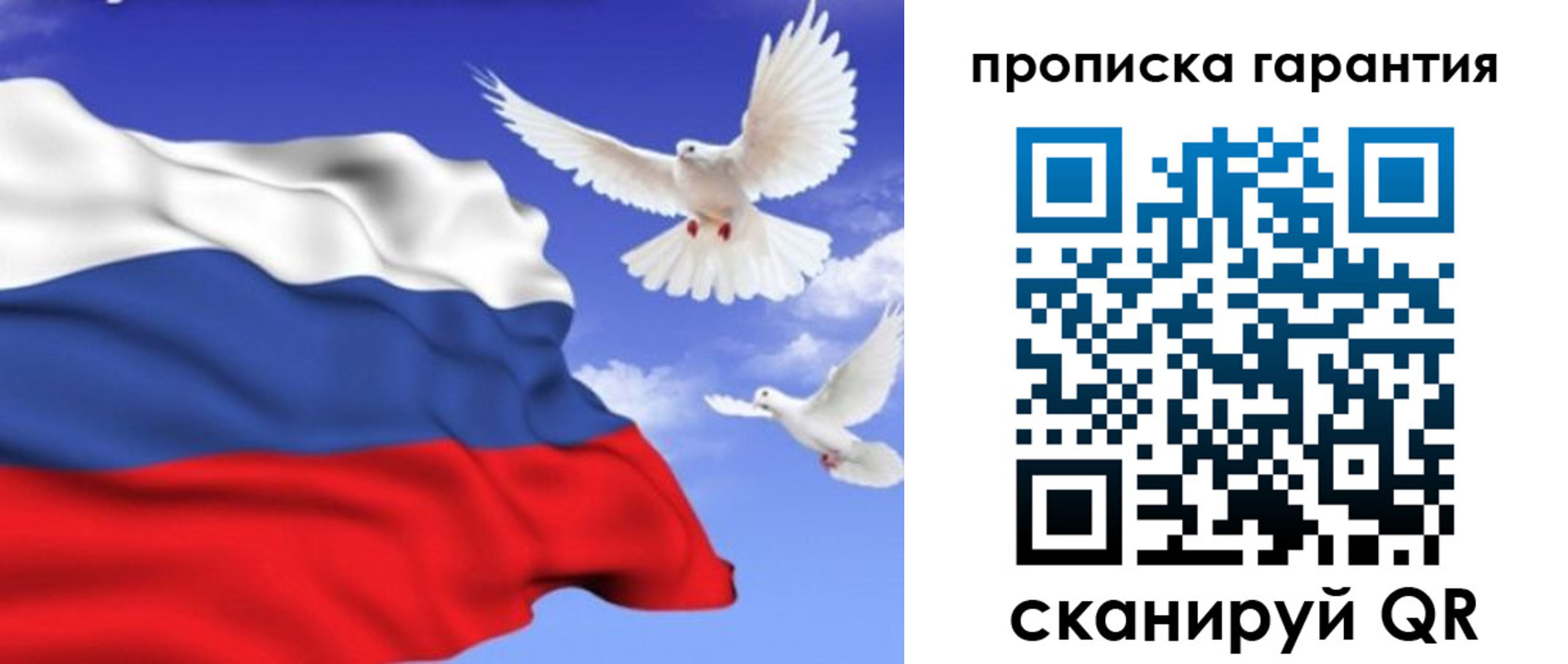 временная регистрация для школы в Рязани