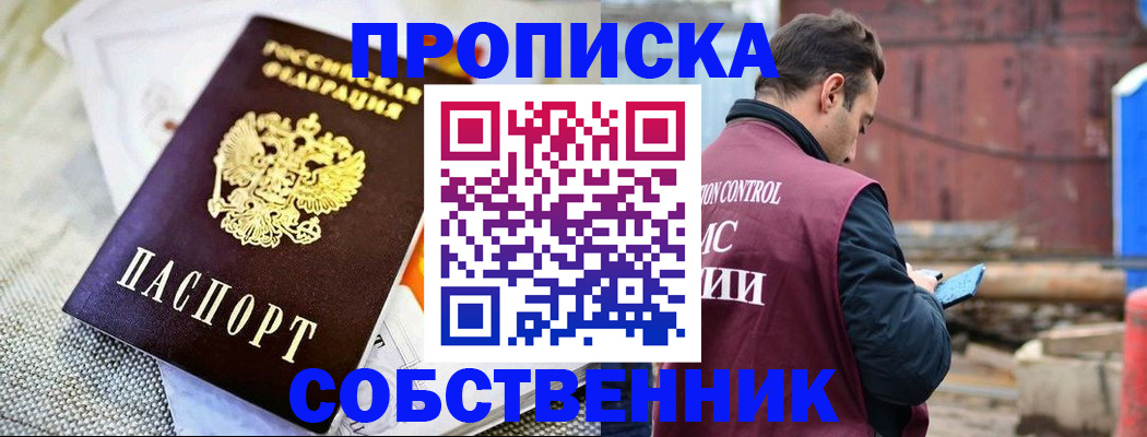 временная регистрация купить в Рязани