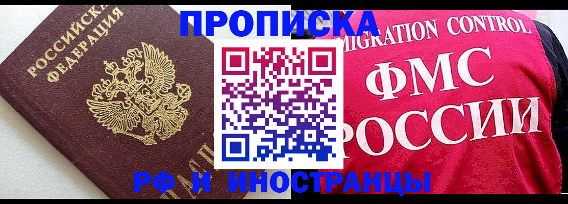 прописка для военкомата в Рязани