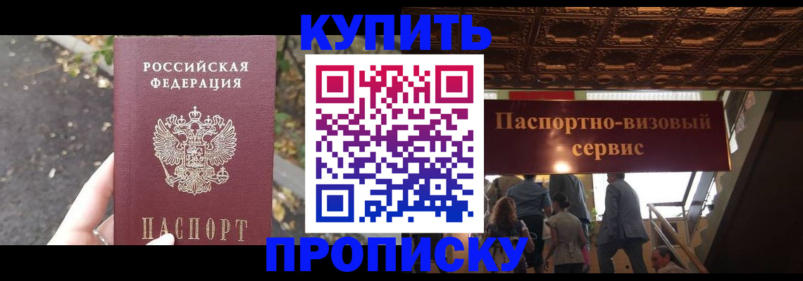 прописка от собственника в Рязани