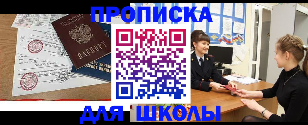прописка ребенка в Рязани