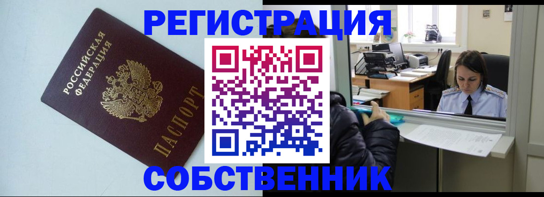 временная регистрация купить в Рязани