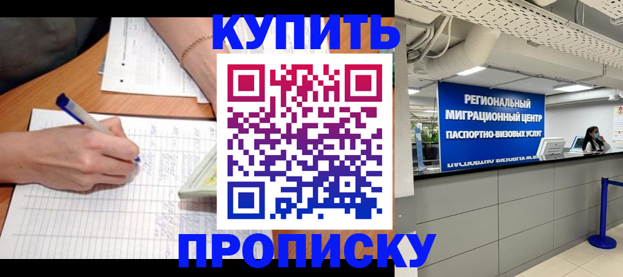 временная регистрация законно в Рязани