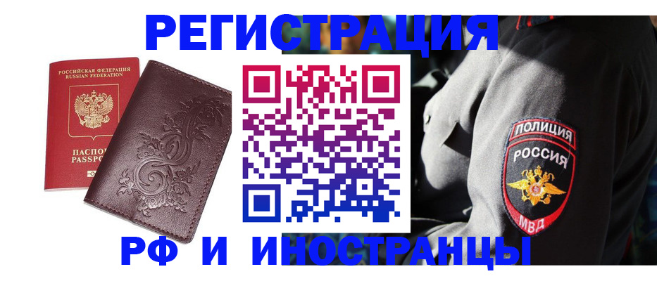 прописка в квартире в Рязани