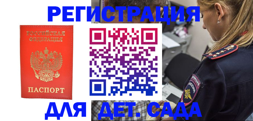 прописка ребенка в Рязани